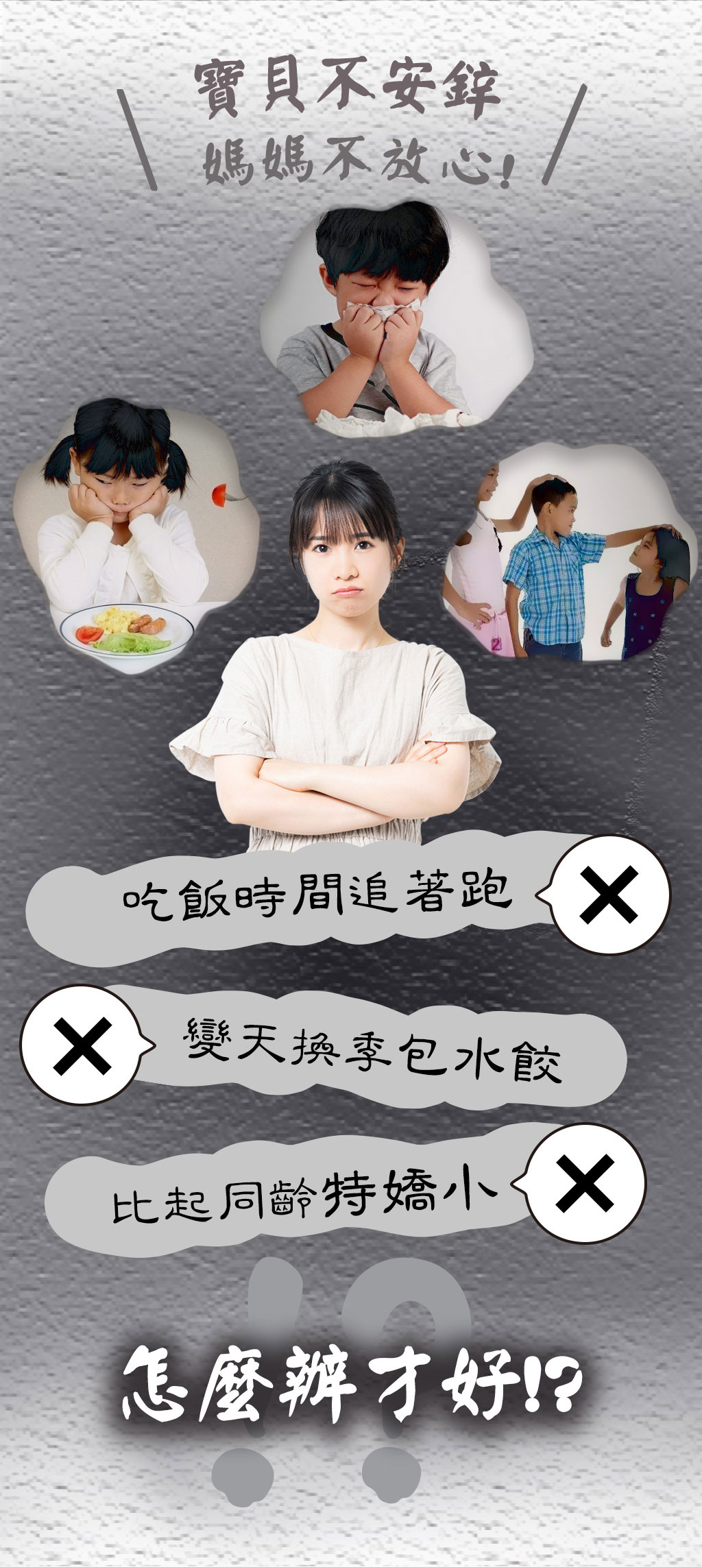 全鋅守護介紹頁_02