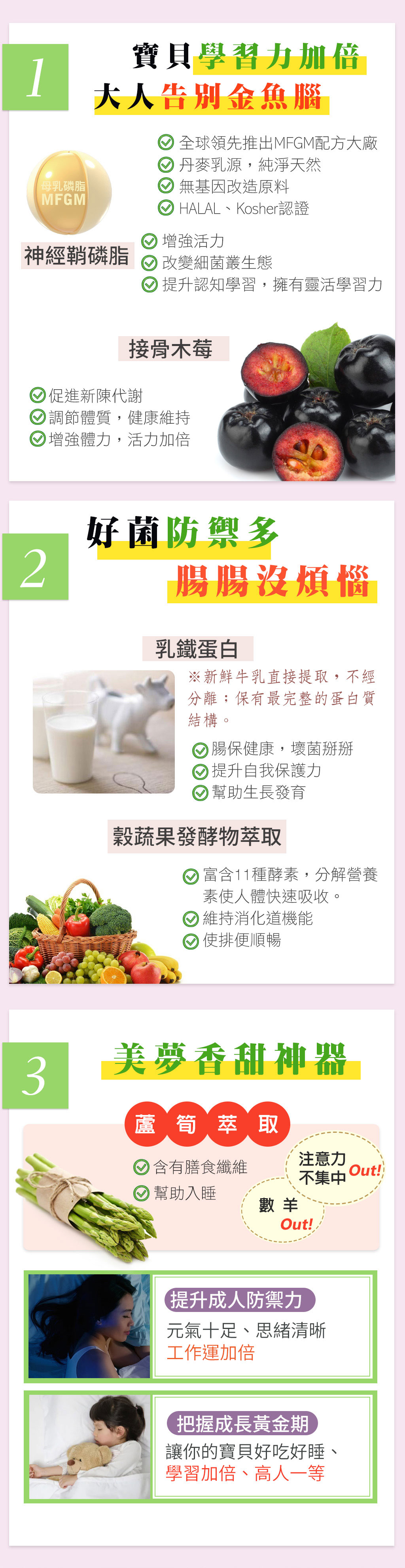 全鋅守護介紹頁_05
