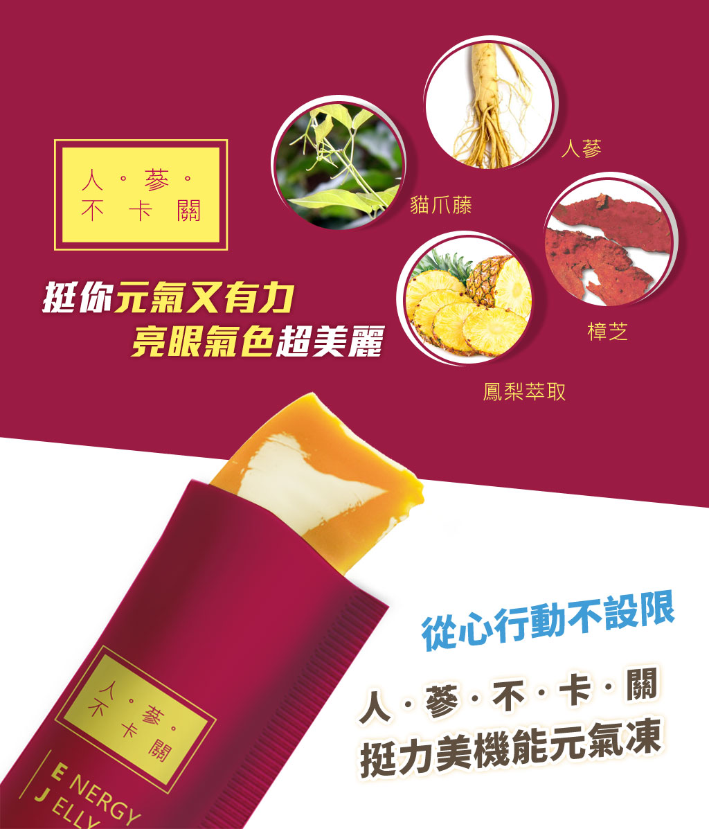 We Charming 挺力美機能元氣凍(10包/盒)-亮眼氣色超美麗