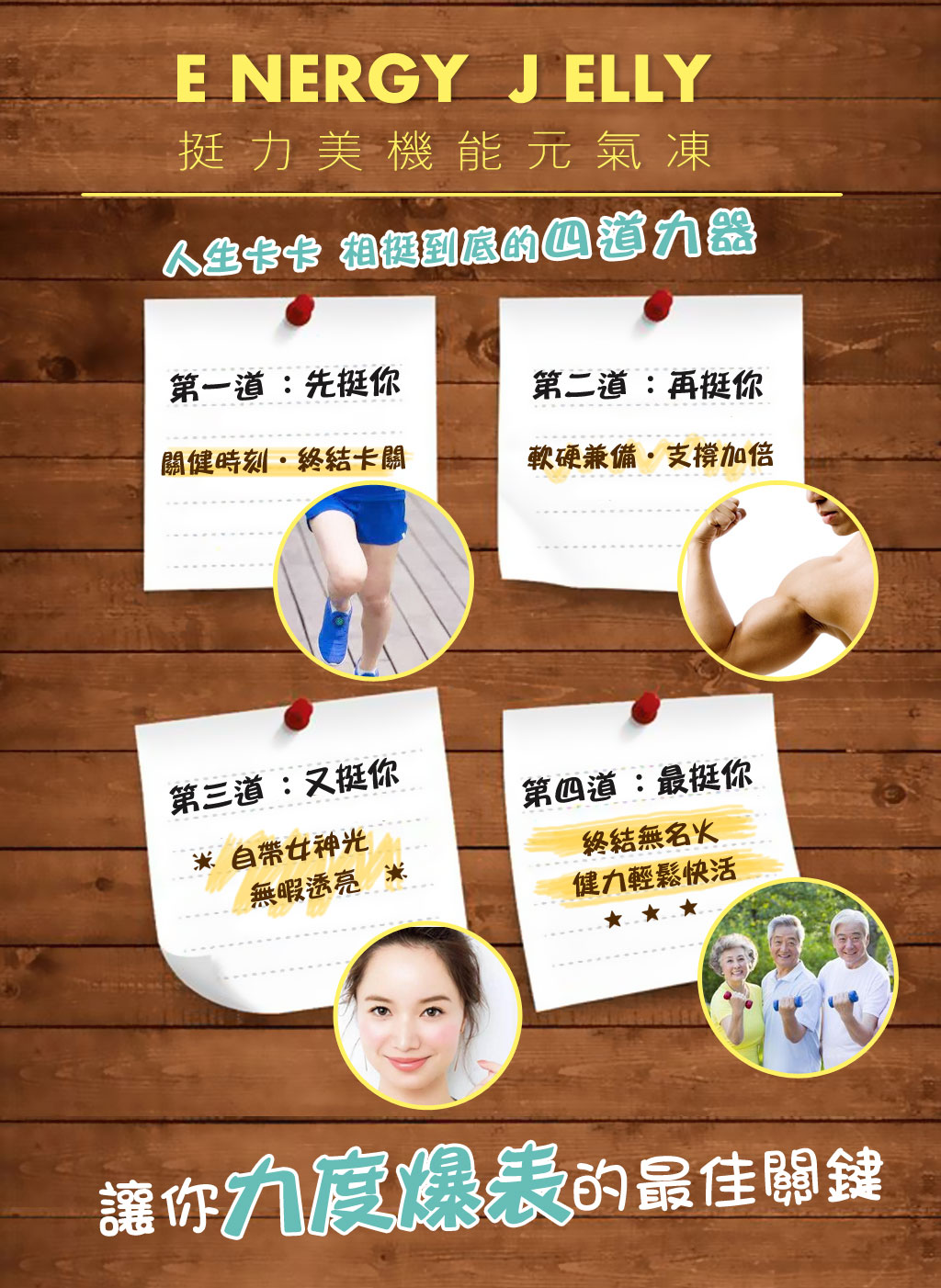 We Charming 挺力美機能元氣凍(10包/盒)-透亮無暇