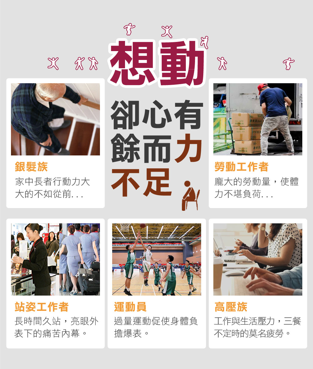 We Charming 挺力美機能元氣凍(10包/盒)-生活困境