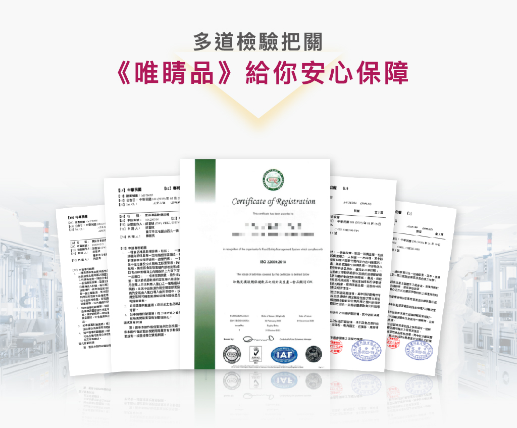 盛崴國際 - 煥顏升活機能元氣凍銷售頁-09