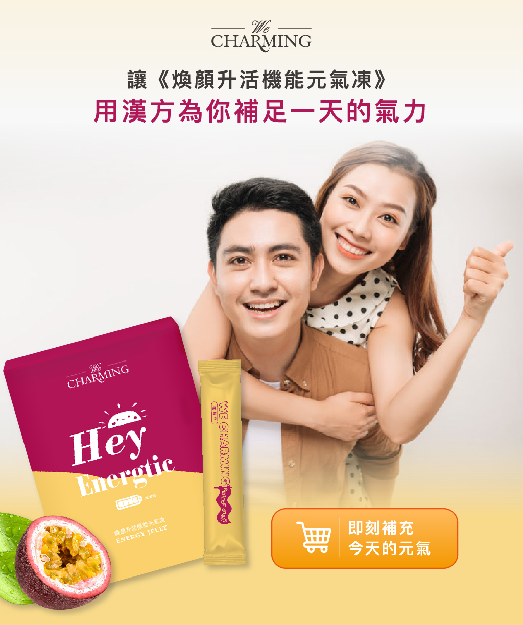 盛崴國際 - 煥顏升活機能元氣凍銷售頁-12