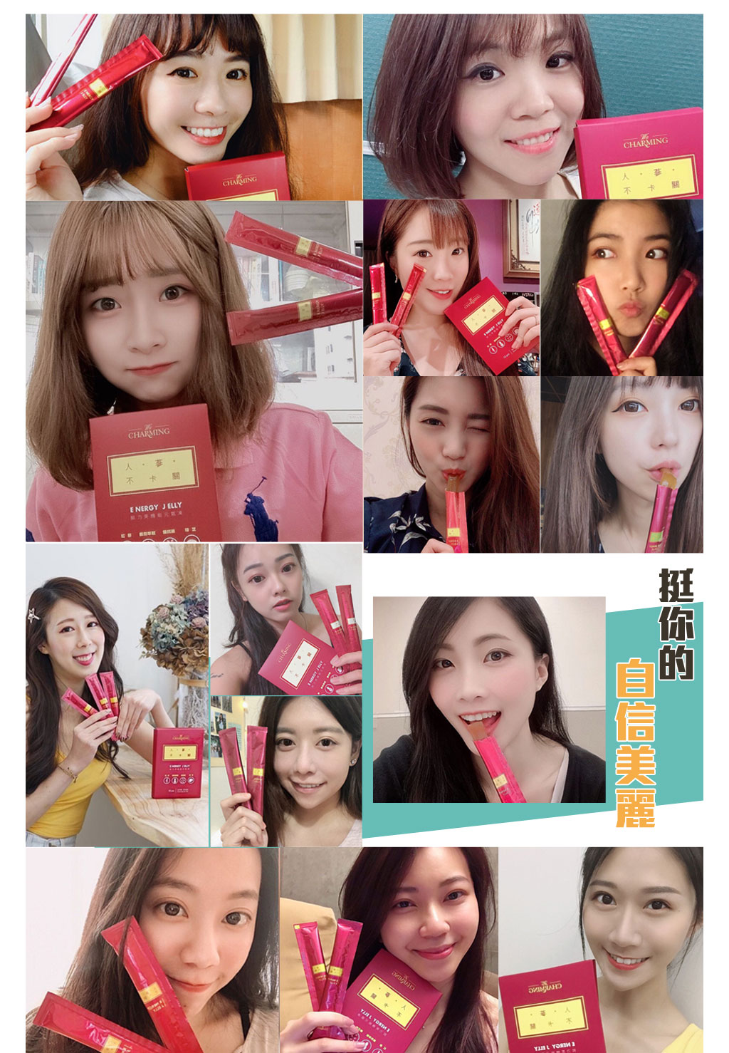 We Charming 挺力美機能元氣凍(10包/盒) 網友推薦