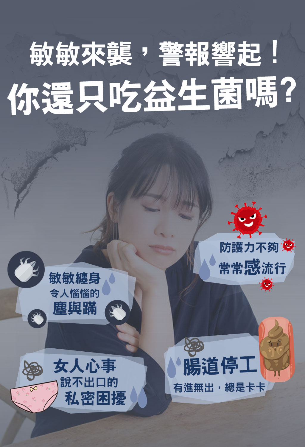 3+搖窕清暢飲_介紹頁_02