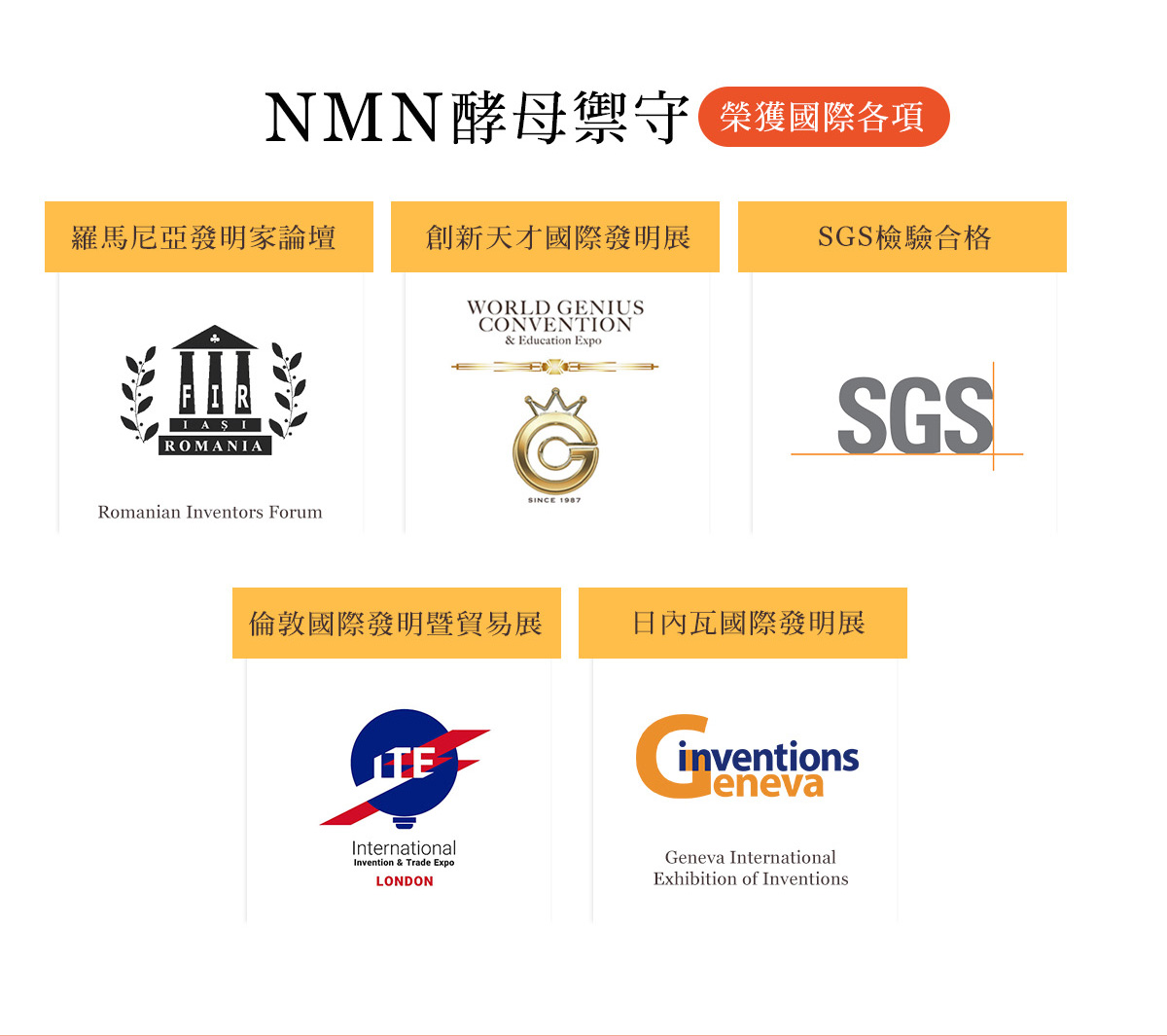 NMN官網介紹頁-10