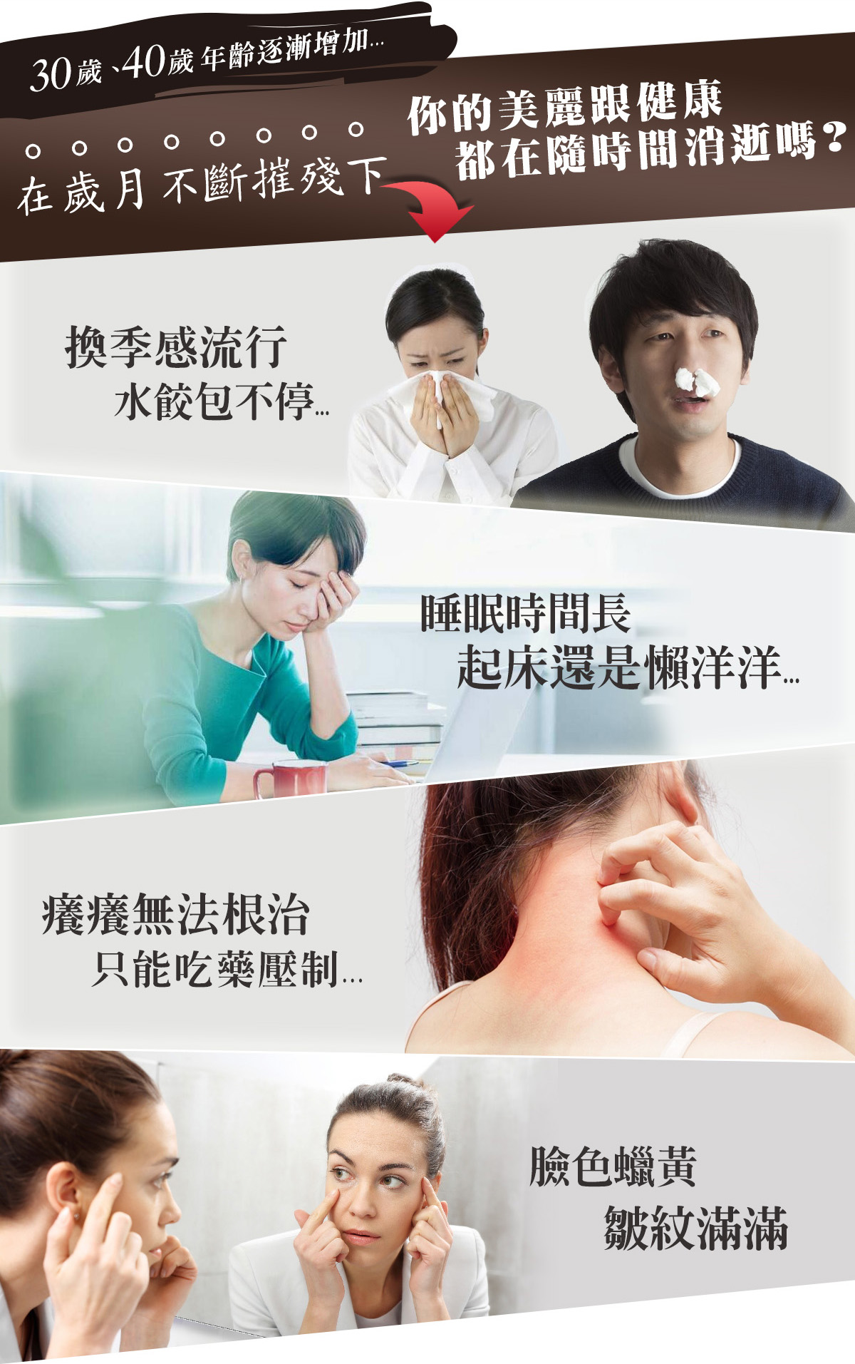 NMN官網介紹頁-2