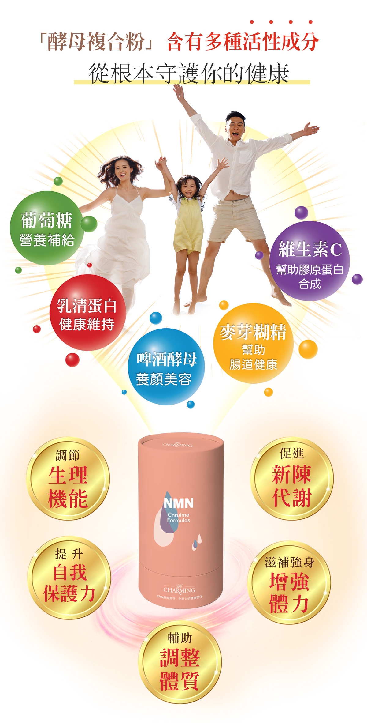 NMN官網介紹頁-4